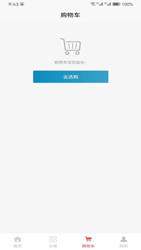 瀚企云商app最新版图片1