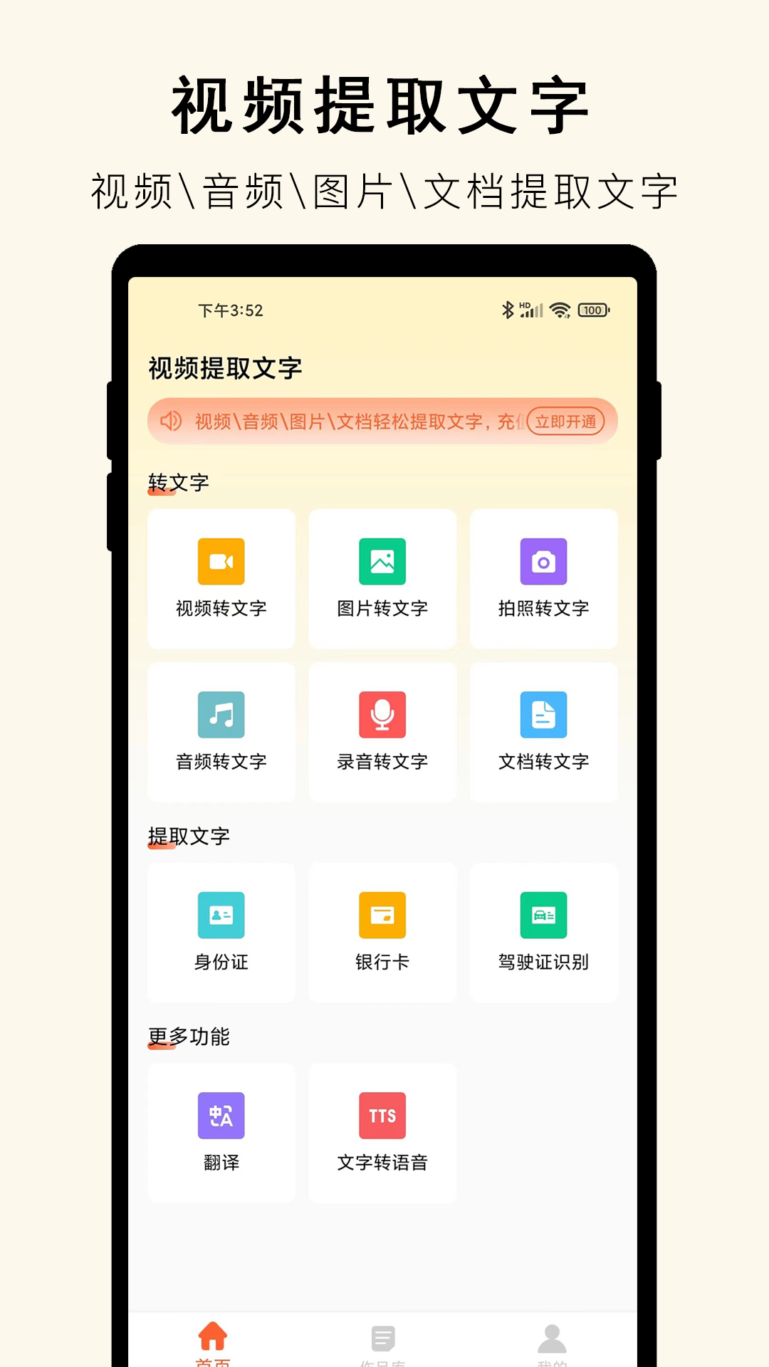 小牛视频提取文字软件下载最新版图片1