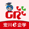 宏川e企学app下载,宏川e企学下载最新版app v7.3.3