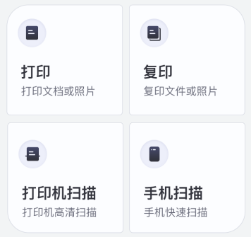 联想打印app