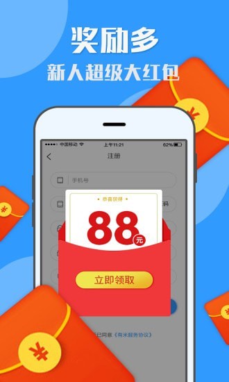 有米兼职app下载-麻有米兼职兼职工作下载v1.5.2