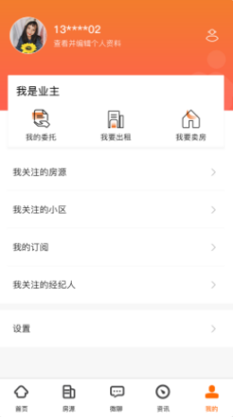 爱居好房app免费下载-爱居好房安卓最新地址入口v1.0.7