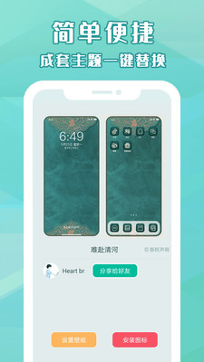 桌面小管家app安装下载-桌面小管家apk最新地址入口v1.1.6