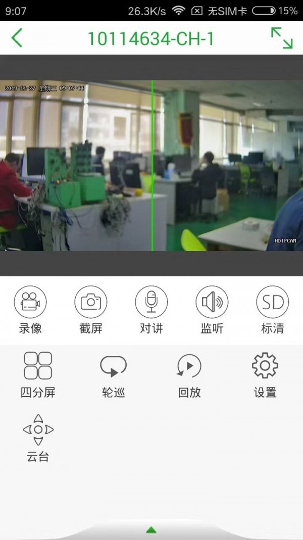 Seetongapp下载-Seetong视频监控软件最新版免费下载v6.2.8