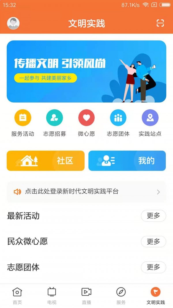 甘美连南app下载-甘美连南本地资讯app安卓端免费下载v1.0.0