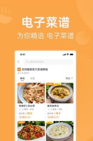 明天吃U鲜app下载-明天吃U鲜线上购物平台安卓端下载v1.0.0