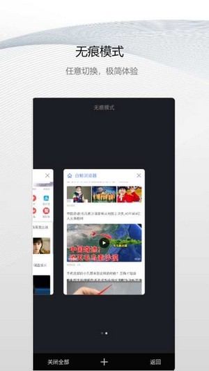 白鲸浏览器app下载-白鲸浏览器免费加速上网安卓版下载v0.1