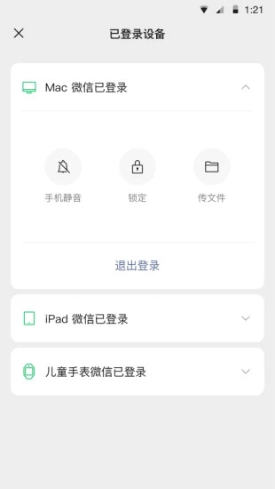 微信APP8.0.16内测版下载-微信最新版本深度清理内侧版下载v8.0.16