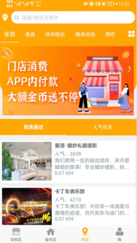 划加壹app下载-划加壹精选优惠商品在线购买安卓版免费下载v3.0.3