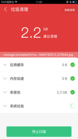 空间清理加速app下载-空间清理加速智能手机清理加速工具安卓版下载v1.1