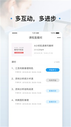 逸考成公app下载-逸考成公在线学习考试精选题库安卓版下载v1.0.20