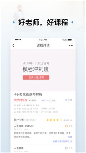 逸考成公app下载-逸考成公在线学习考试精选题库安卓版下载v1.0.20