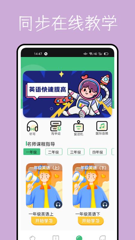 学堂伴侣app下载-学堂伴侣线上名师辅导教学平台安卓版下载v1.1.0