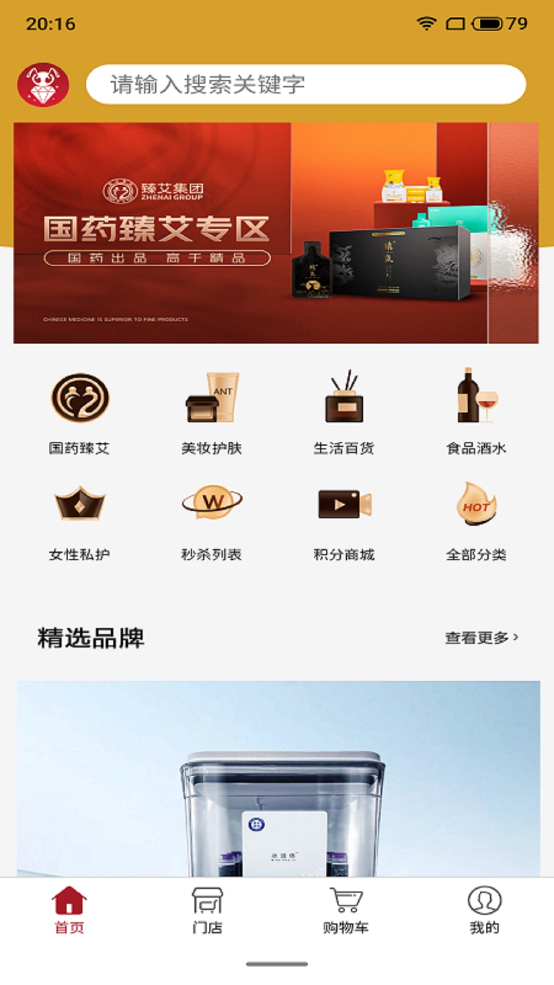 臻蚁集品app下载-臻蚁集品优选购物优惠平台安卓版下载v1.2.5