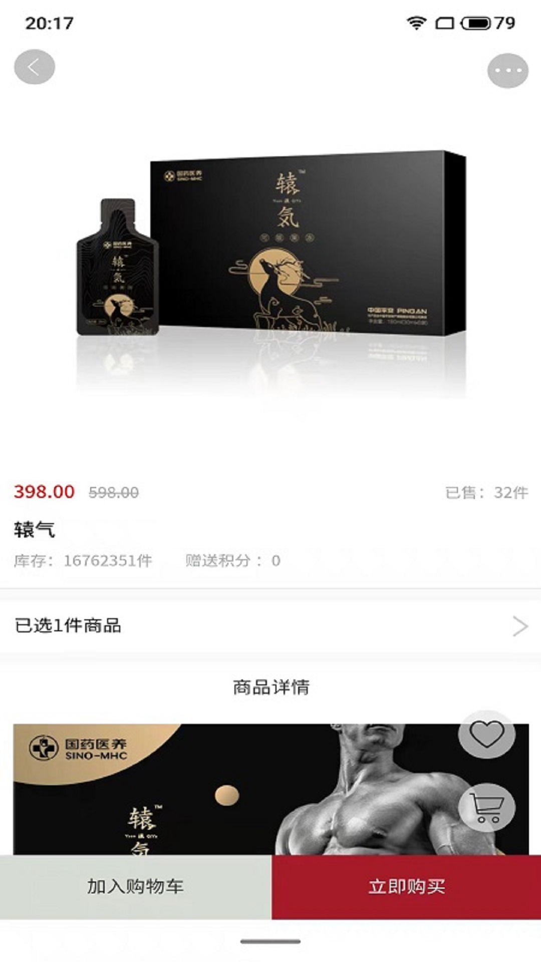 臻蚁集品app下载-臻蚁集品优选购物优惠平台安卓版下载v1.2.5