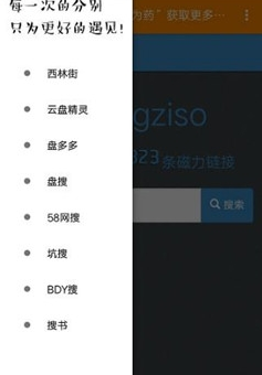 搜搜爱app下载-搜搜爱在线智能磁力链接搜索手机工具安卓版下载v6.7.5