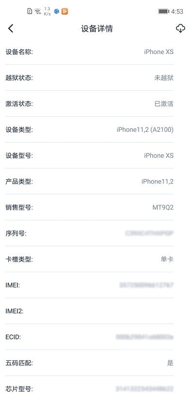 爱思盒子app下载-爱思盒子手机便捷刷机越狱工具安卓版下载v1.0