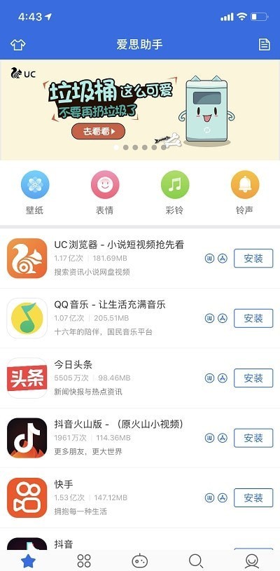 爱思盒子app下载-爱思盒子手机便捷刷机越狱工具安卓版下载v1.0