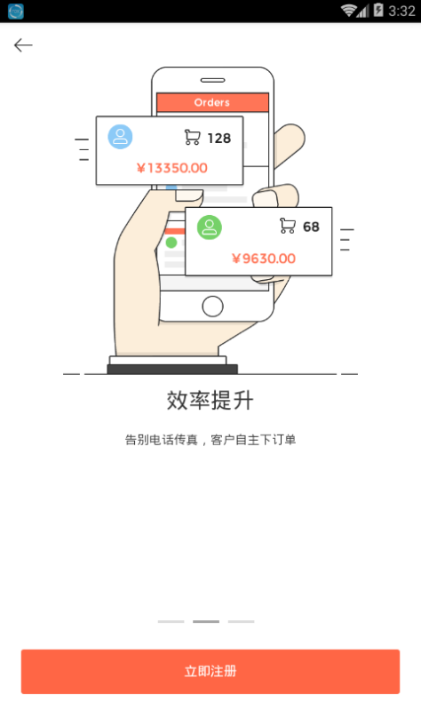 买卖帮app安卓版下载-买卖帮快速在线交易购物下载v2.1.1