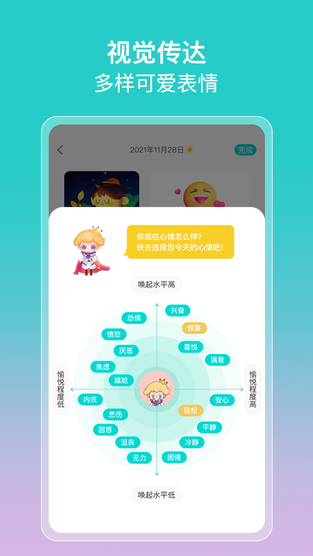 in日记app下载-in日记便捷生活记录工具安卓版下载v1.0.0