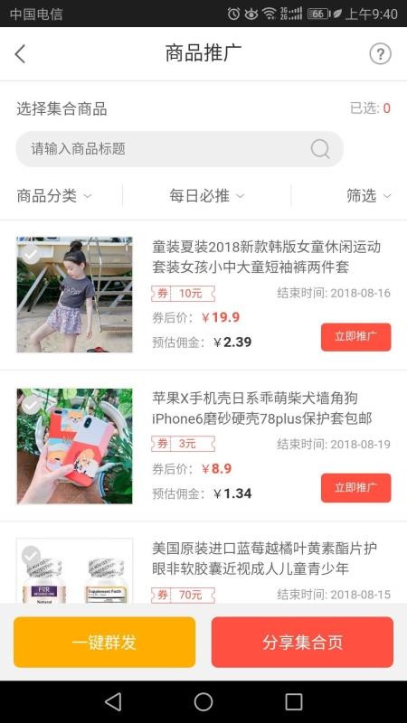 爱网逛app安卓版下载-爱网逛海量精选商品资源在线购物下载v3.0.28