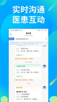 仲景医生APP安卓版下载-仲景医生专业名医在线问诊医疗下载v1.3.1