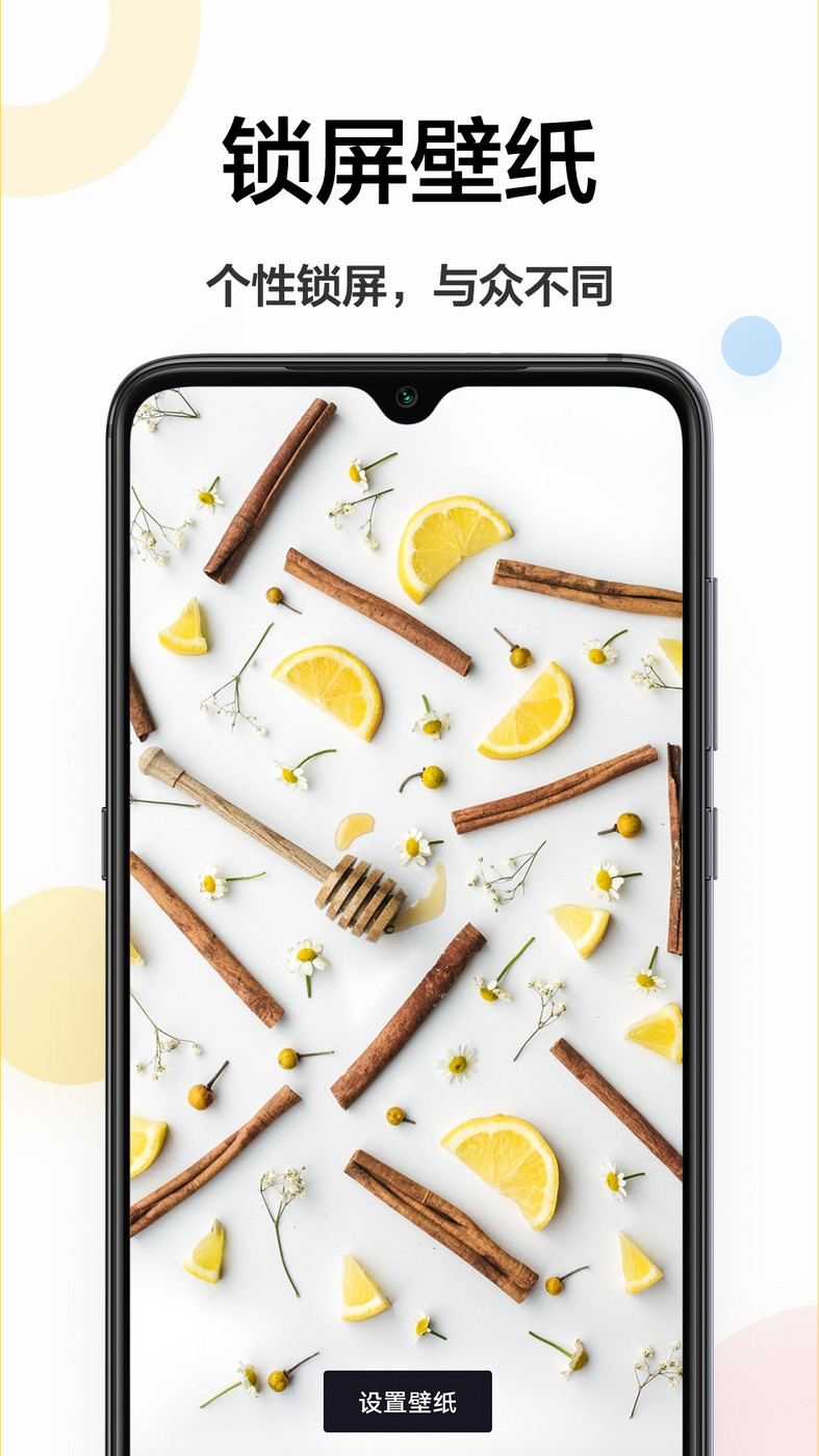 手机主题壁纸APP安卓版下载-手机主题壁纸高清无水印精美壁纸轻松设置下载v1.0.1