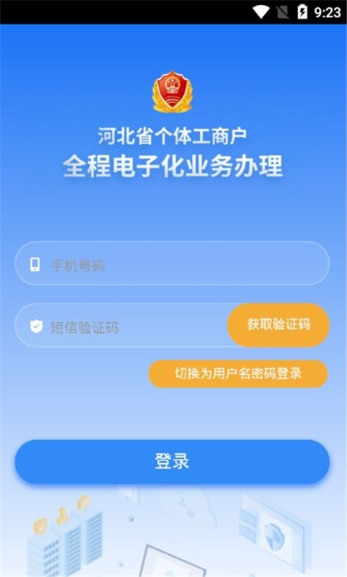 河北云窗办照app官方下载最新版下载,河北云窗办照app官方下载最新苹果ios版 v1.5.66