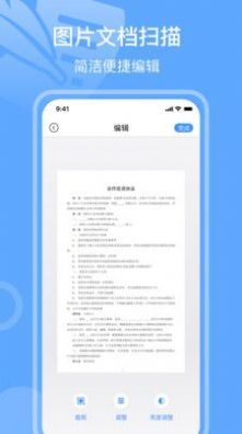 手机打印软件免费版下载,手机打印工具软件免费版 v1.3