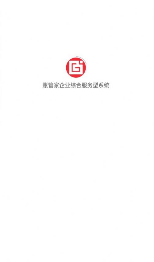 账管家企业综合服务型系统app下载,账管家企业综合服务型系统办公app最新版 v1.5.0