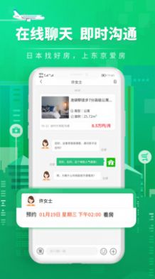 爱房经纪人APP下载,爱房经纪人APP最新版 v1.0.1