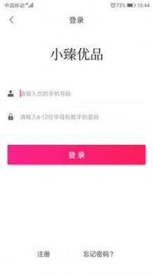 小臻优品APP下载,小臻优品购物APP最新版 v1.0.2