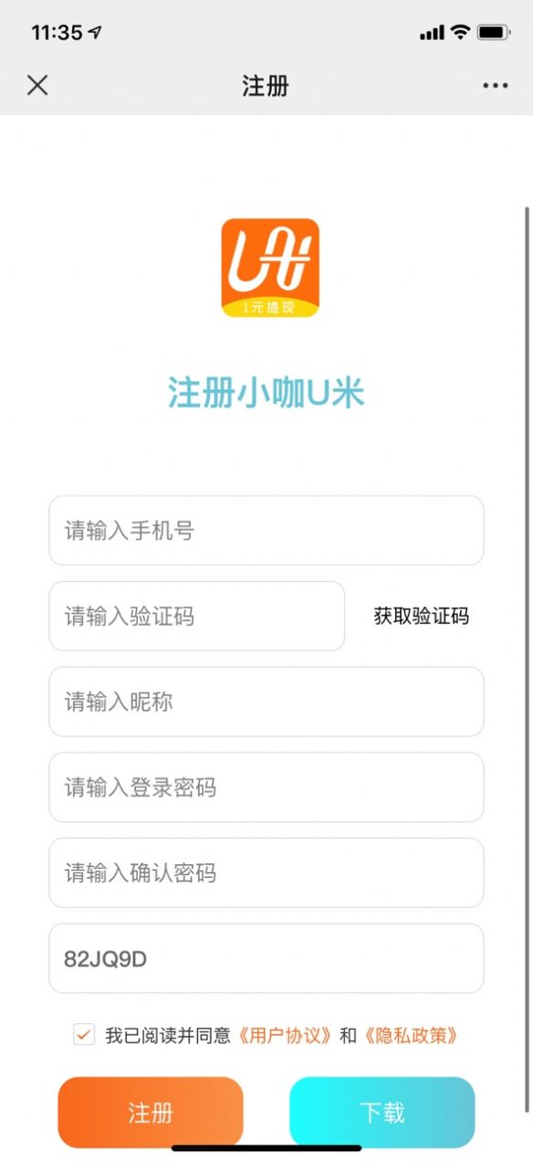 小咖U米app下载,小咖U米电商app安卓版 v1.0.0