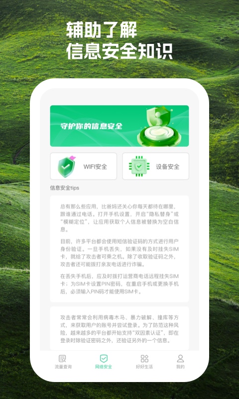 时积app下载,时积流量管理app官方版 v1.0.1