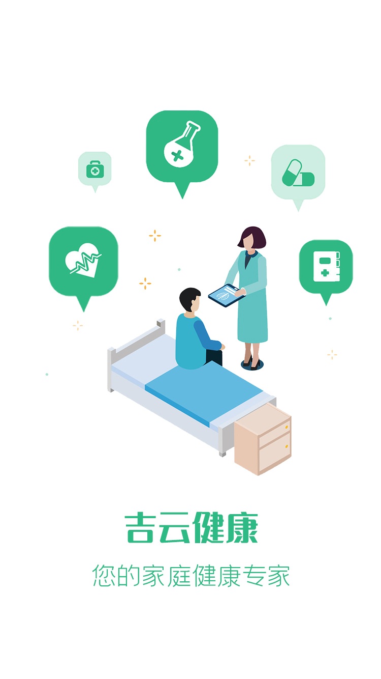 医疗保健系统APP下载,医疗保健系统APP官方版 v1.0.0