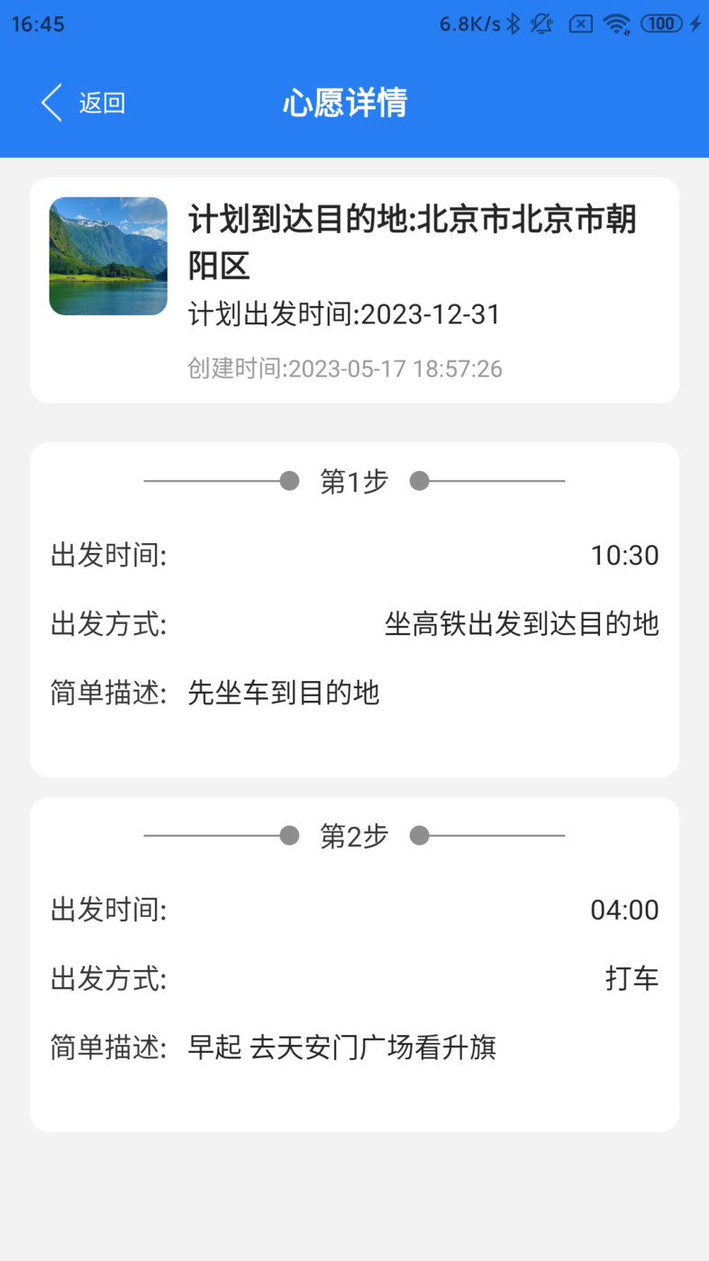 半阳岛旅游APP下载,半阳岛旅游APP最新版 v1.0.0