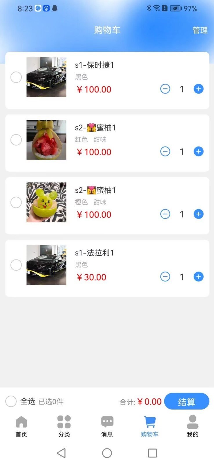 同舱质品APP下载,同舱质品购物APP最新版 v1.0.1