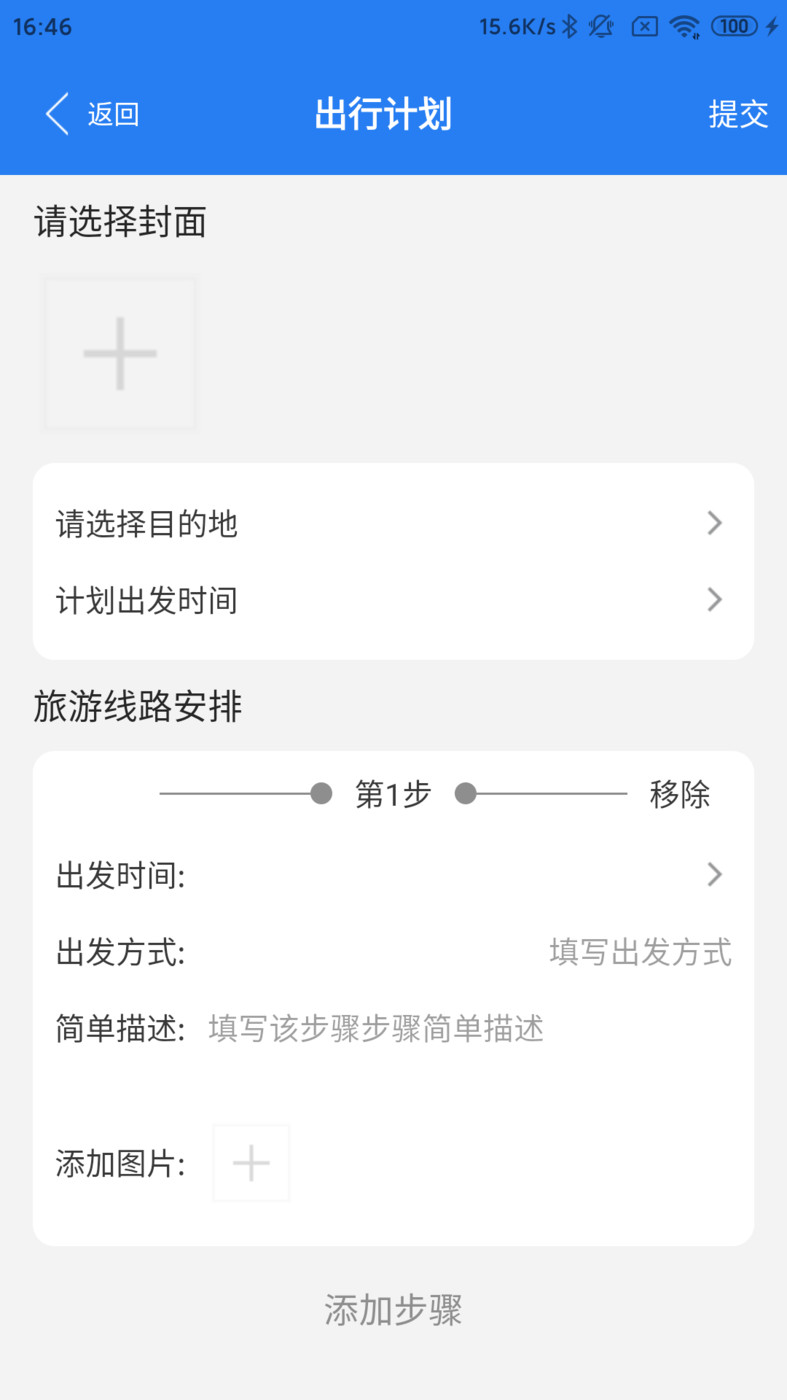 半阳岛旅游APP下载,半阳岛旅游APP最新版 v1.0.0