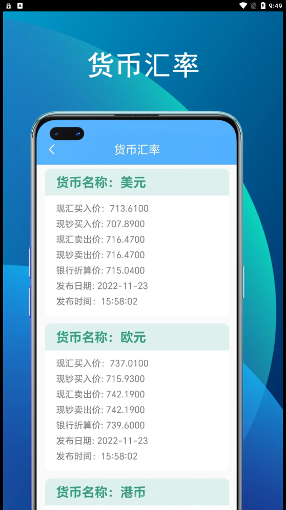 竹子助手APP下载,竹子助手工具箱APP免费版 v1.0.0