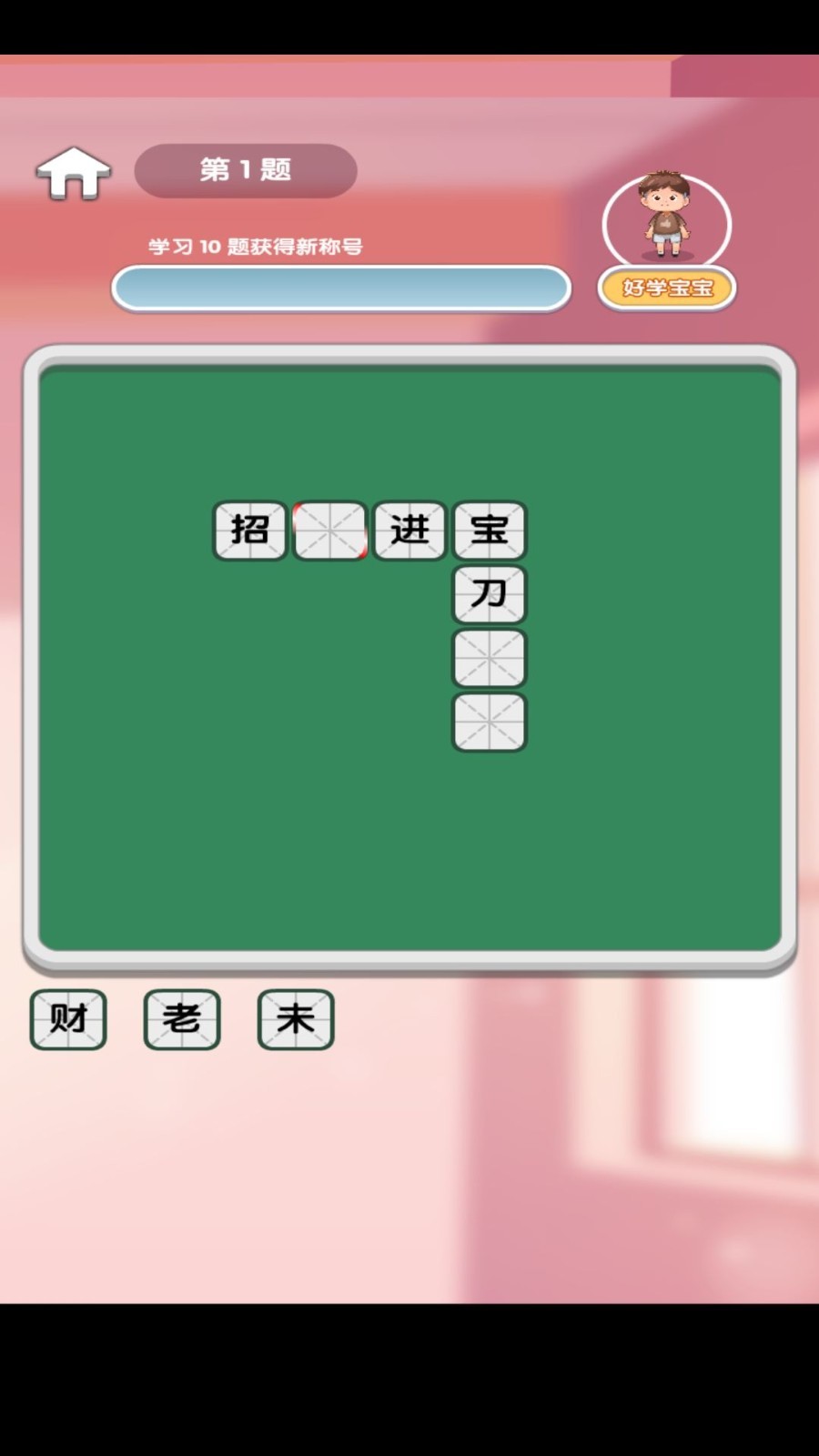 小墨成语app下载,小墨成语app安卓版 v1.0.0