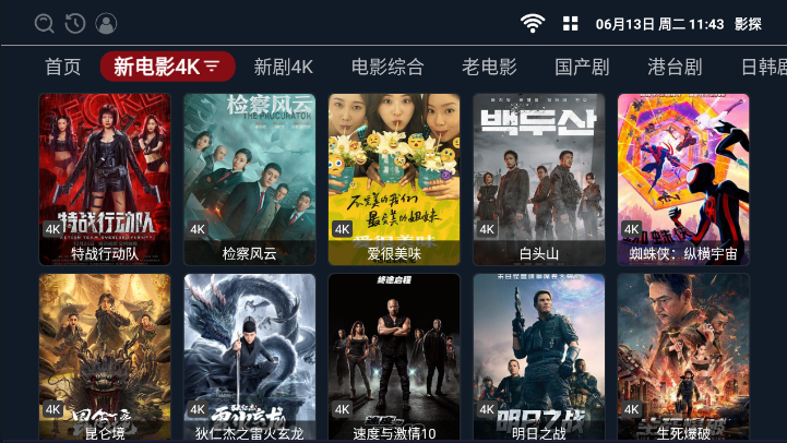 影探TV电视版下载,影探TV电视版下载安装最新版 v2.1.230518