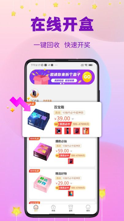 指尖潮玩APP下载,指尖潮玩APP最新版 v1.0.0