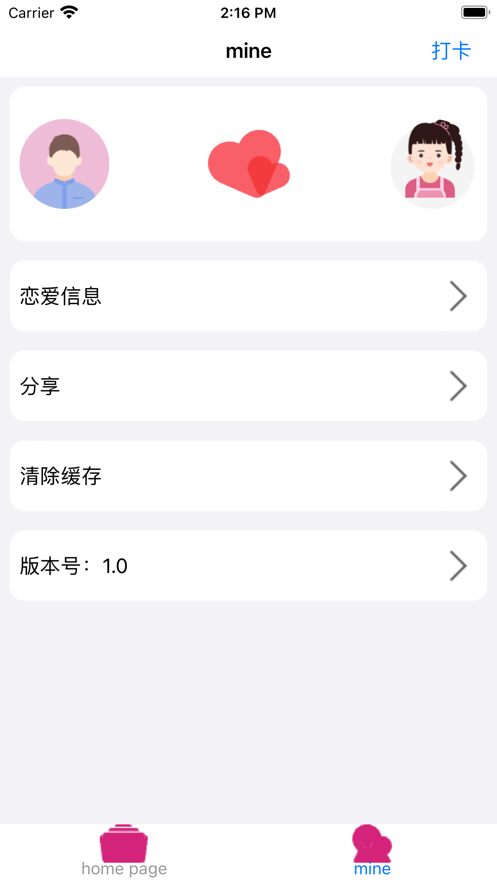 松鼠纪念日app下载,松鼠纪念日app官方版 v1.0