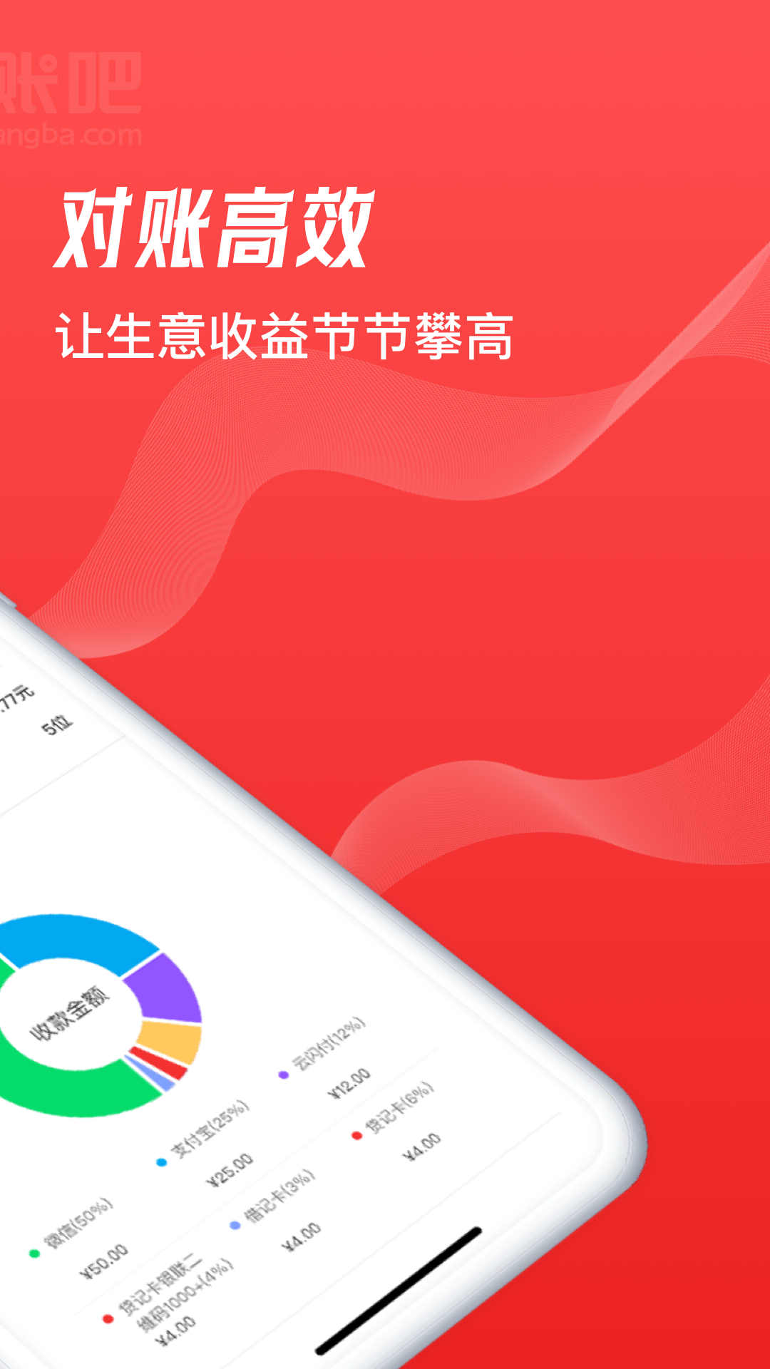 到账吧app下载,到账吧app官方版 v1.0.0