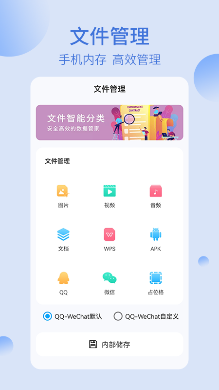 我的文件夹app下载-我的文件夹v1.0.5 安卓版