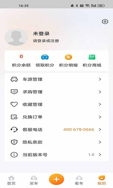 事故车出售网app下载,事故车出售网app官方版 v1.0