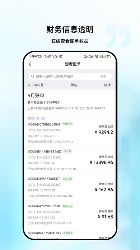 粤十冷库管理app下载,粤十冷库管理app官方版 v1.0.3