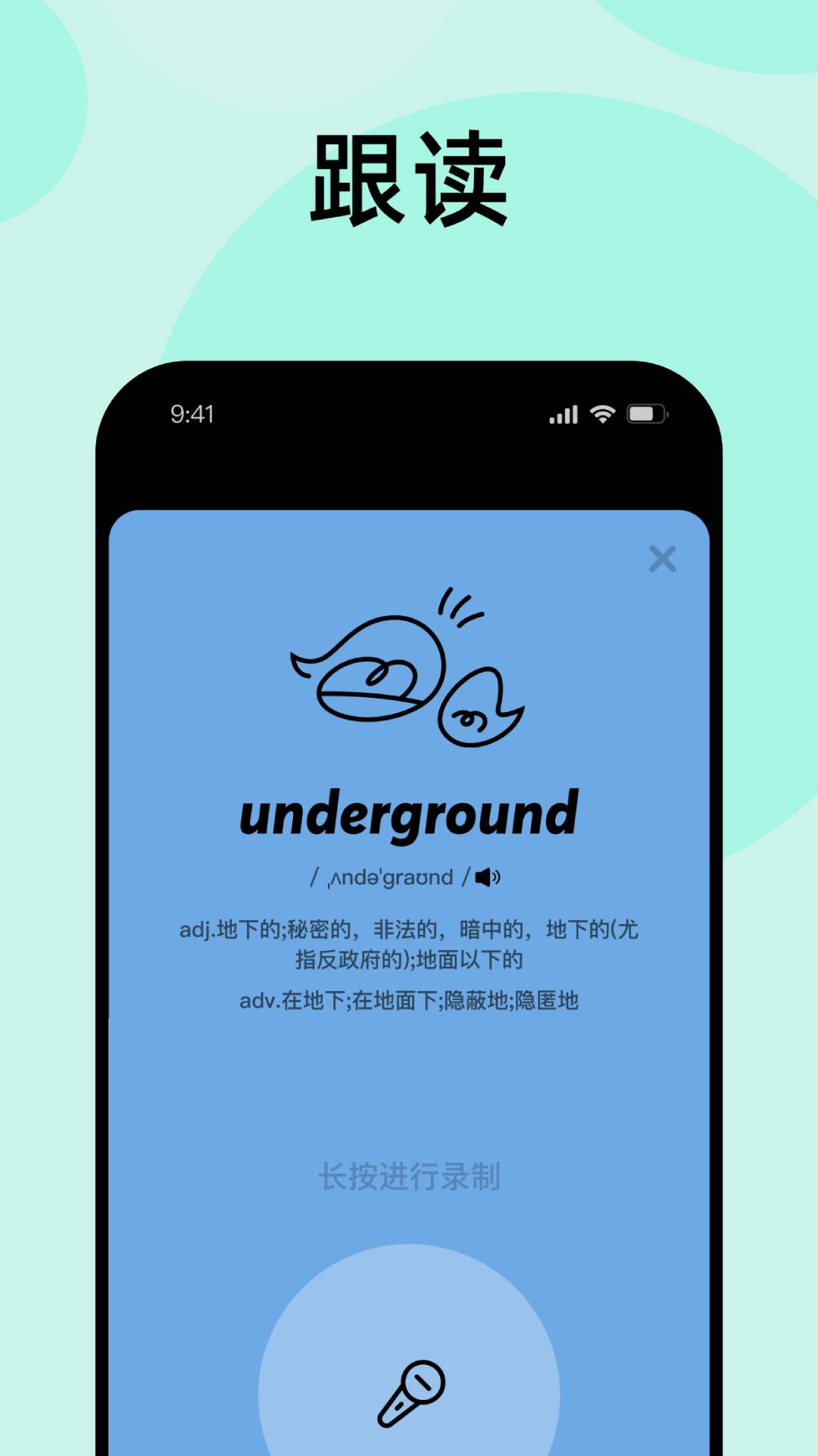 刷刷英语app下载,刷刷英语app官方版 v0.5.1