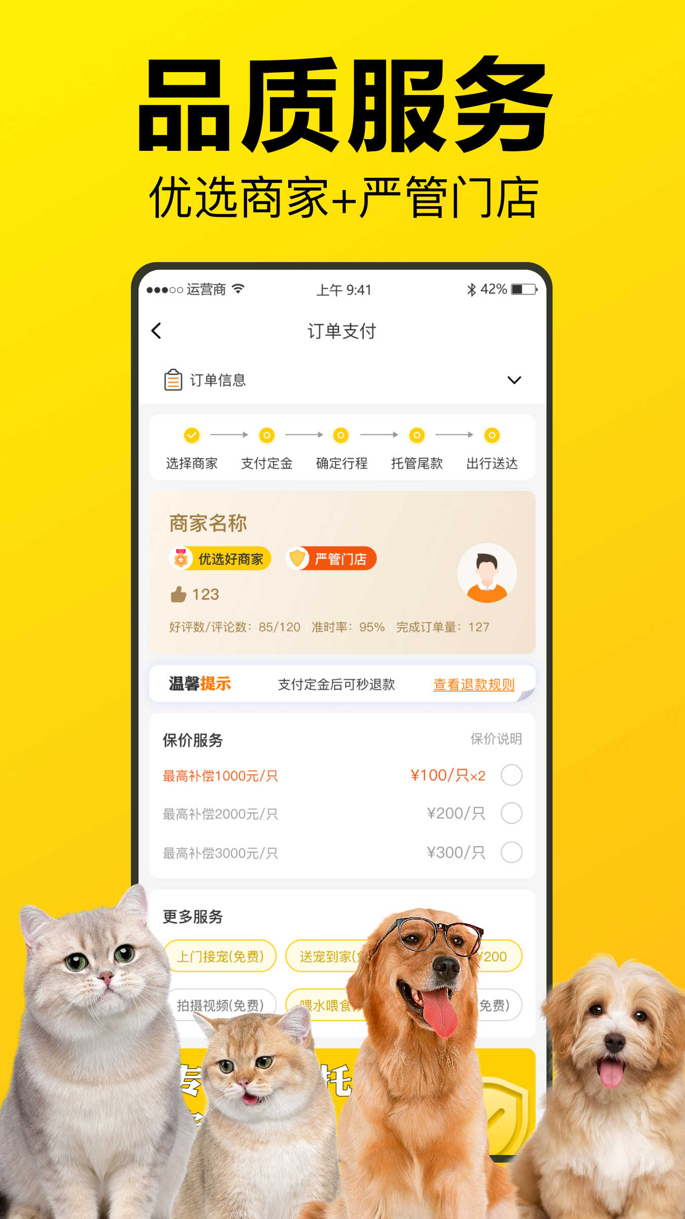 宠宝宠物托运app下载,宠宝宠物托运app官方版 v1.0.1