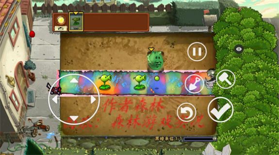 PVZ黑暗版下载安装下载,PVZ黑暗版下载安装最新版 v0.58.08